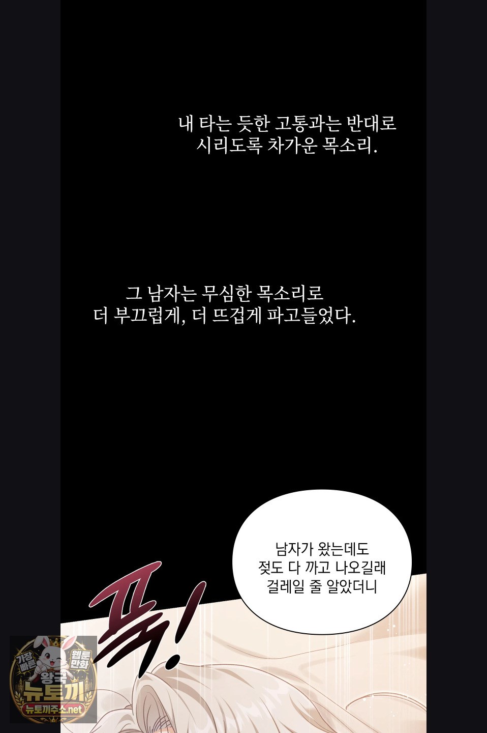 slave-diary-raw-chap-52-16