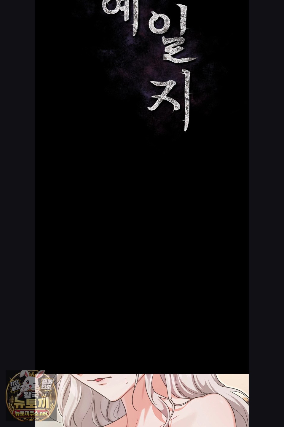 slave-diary-raw-chap-52-1