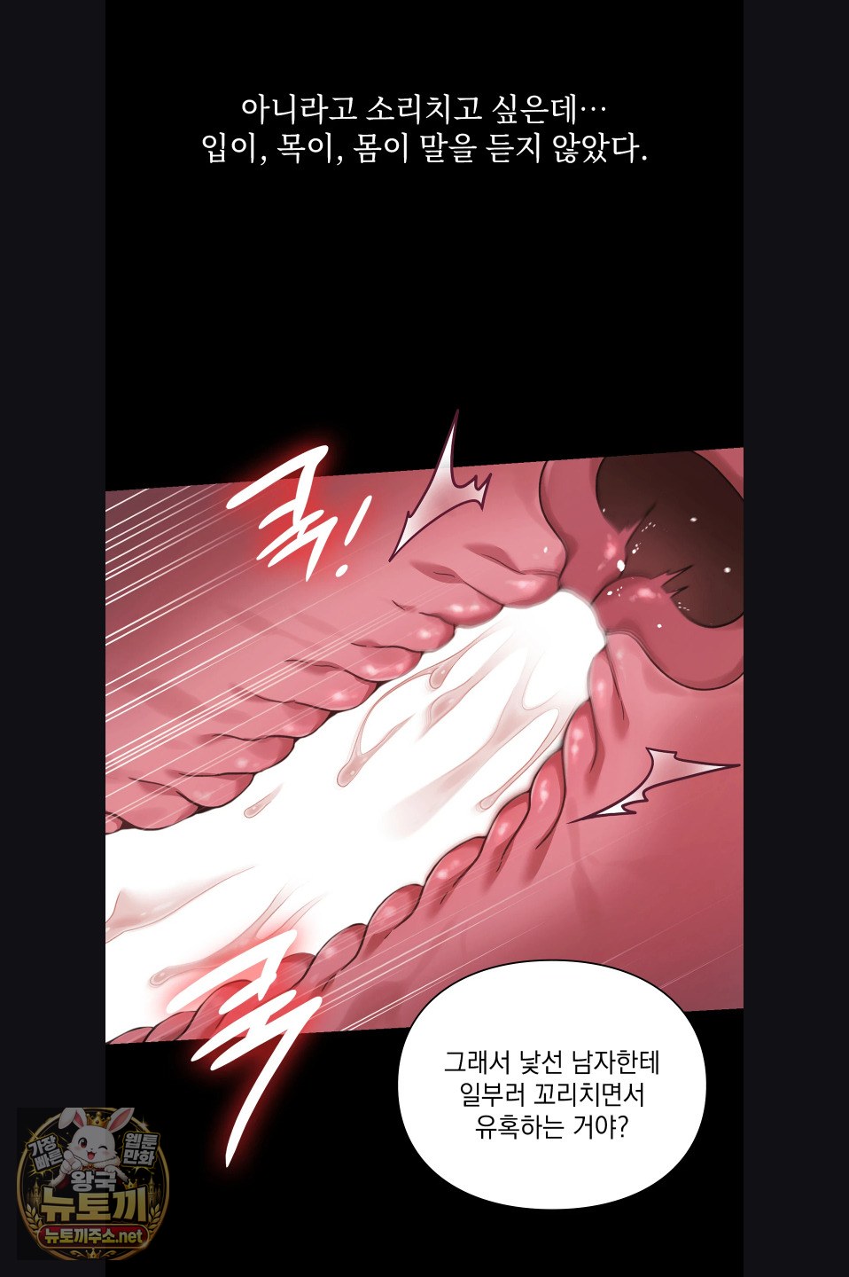 slave-diary-raw-chap-52-19