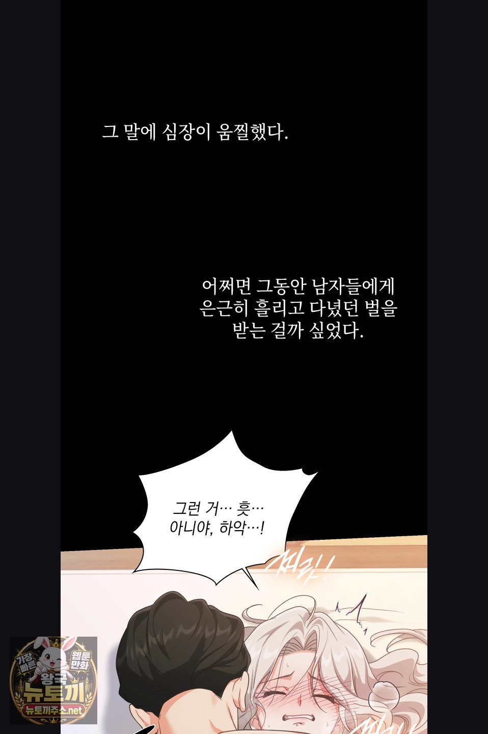slave-diary-raw-chap-52-20