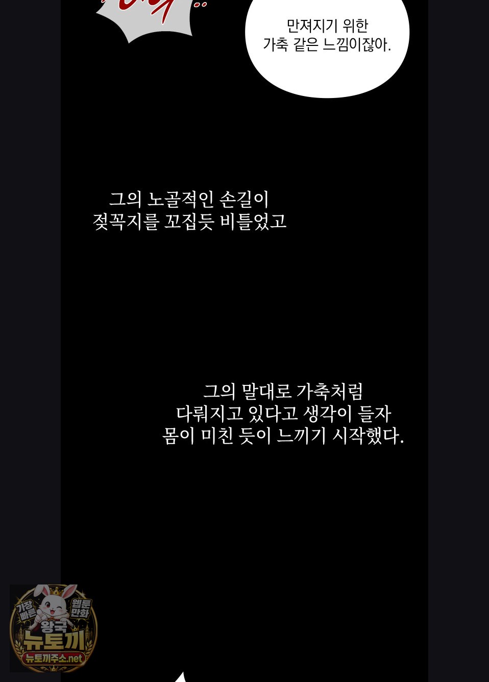 slave-diary-raw-chap-52-23