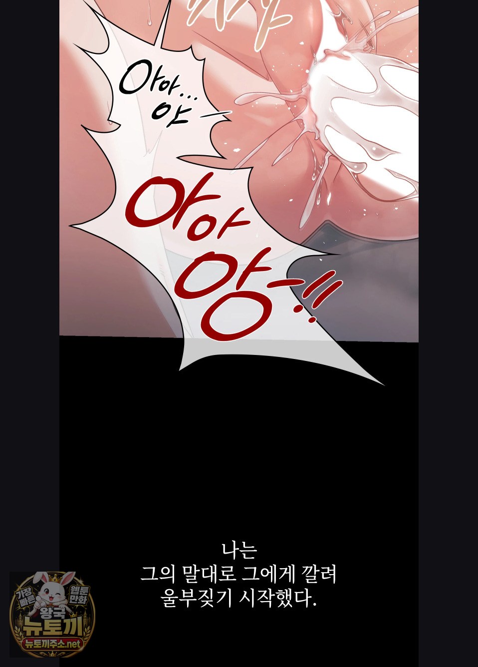 slave-diary-raw-chap-52-25