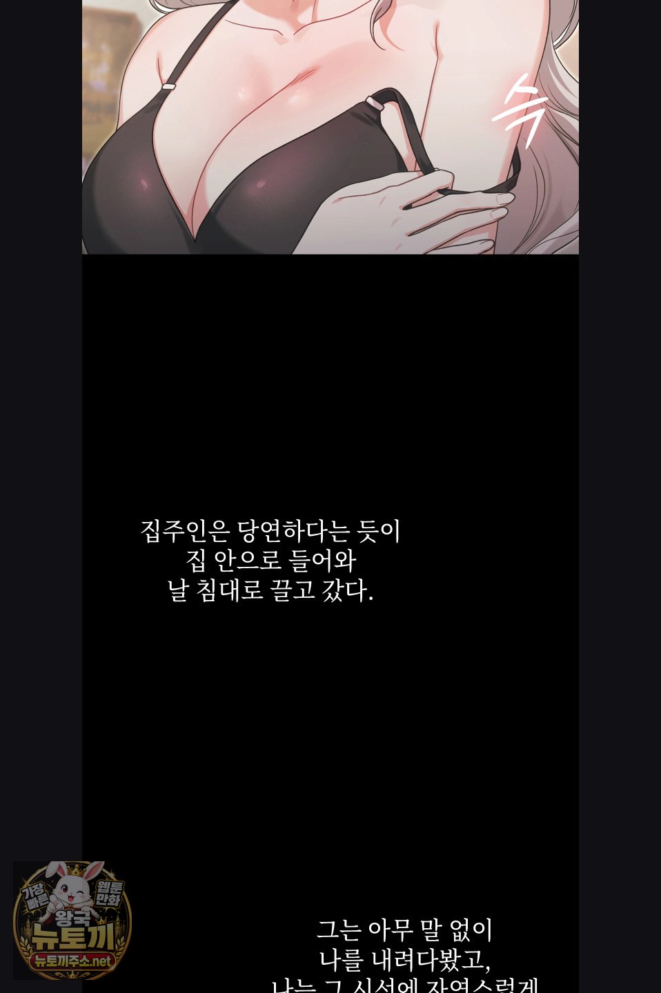 slave-diary-raw-chap-52-2
