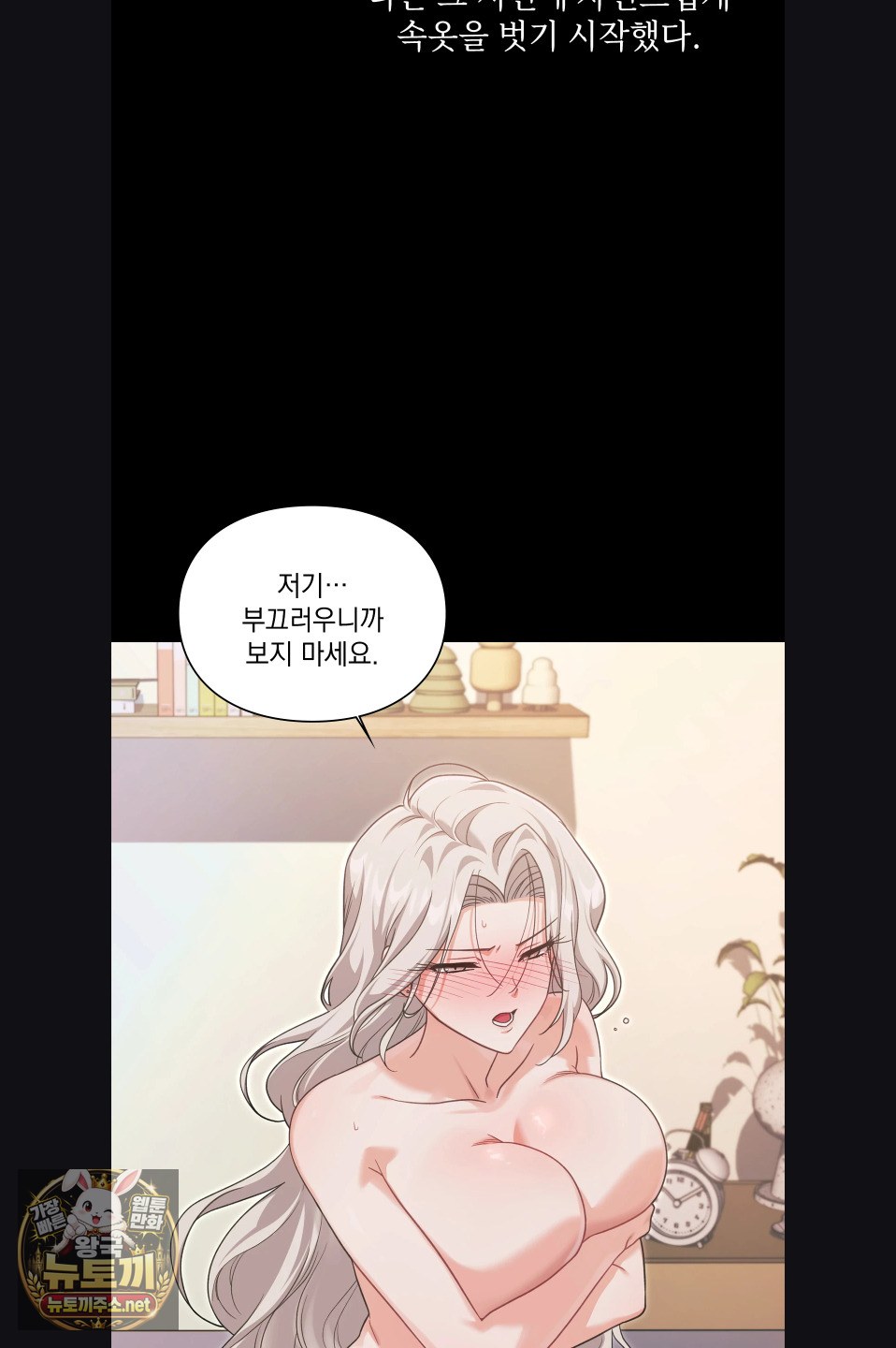 slave-diary-raw-chap-52-3