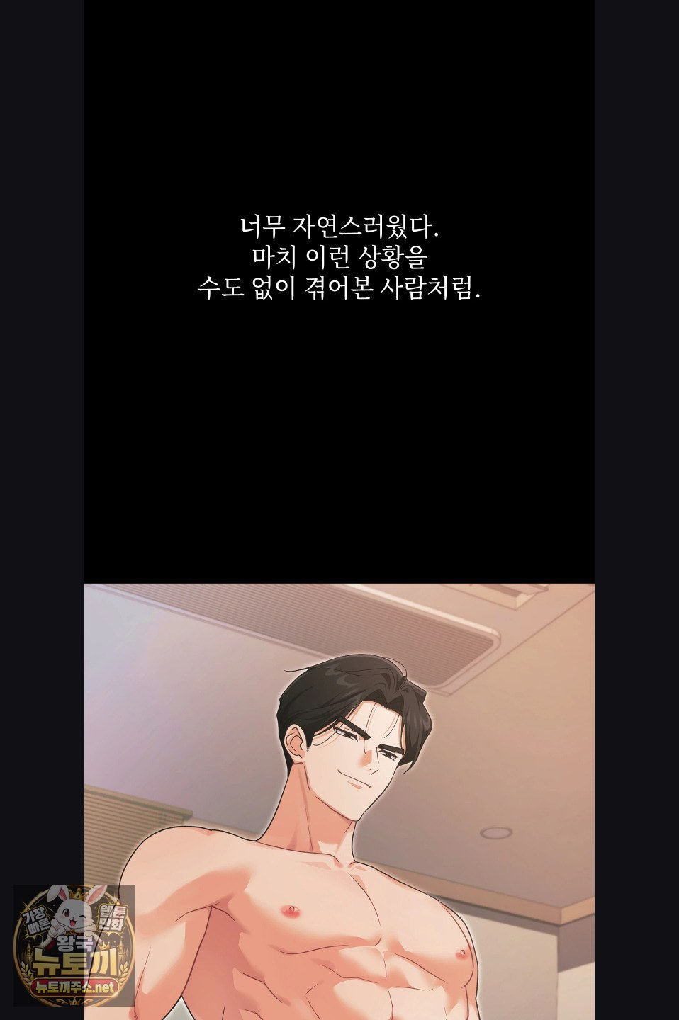 slave-diary-raw-chap-52-6