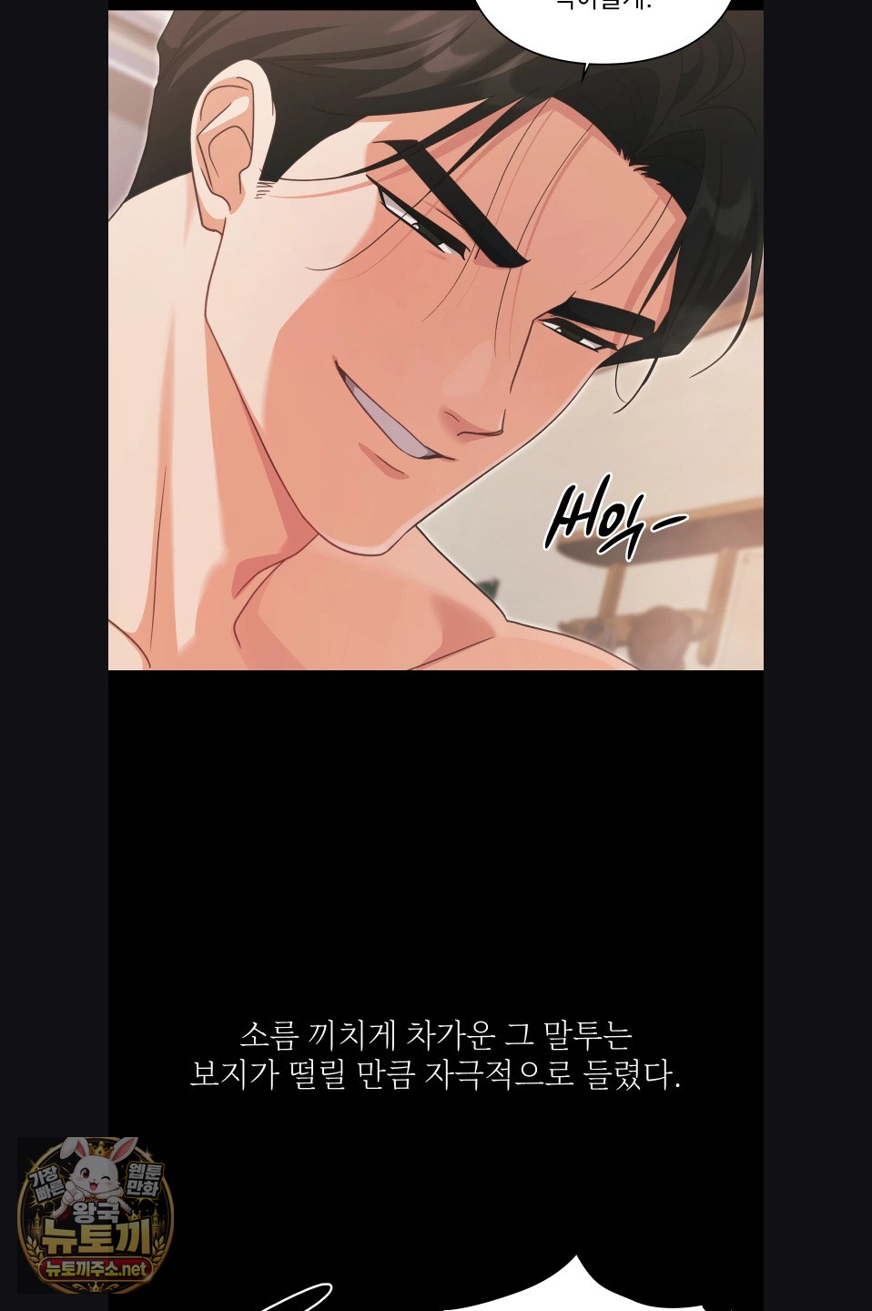 slave-diary-raw-chap-53-11
