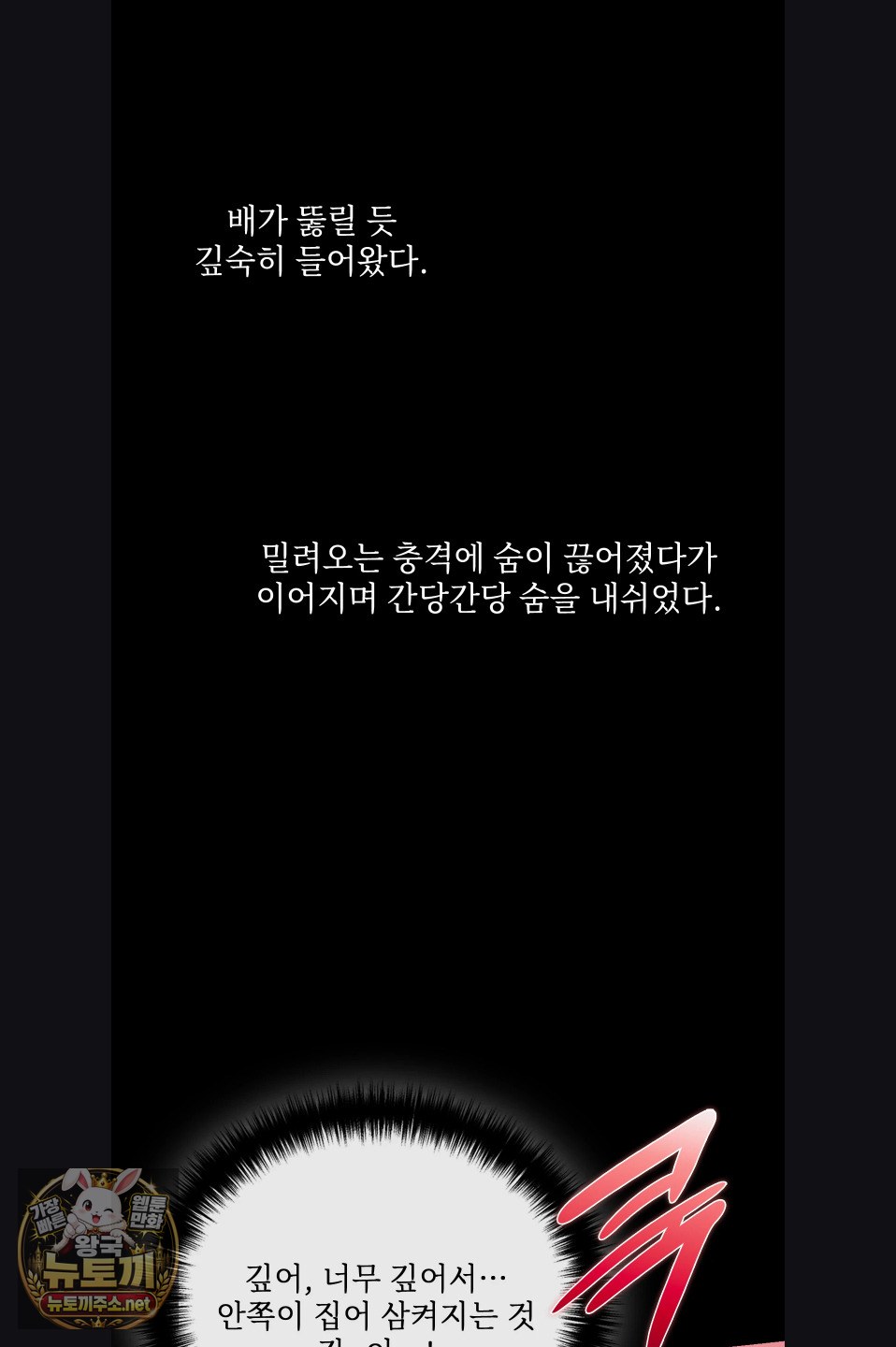 slave-diary-raw-chap-53-13