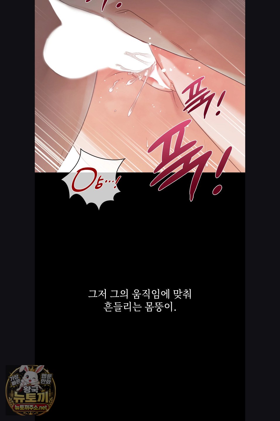 slave-diary-raw-chap-53-16