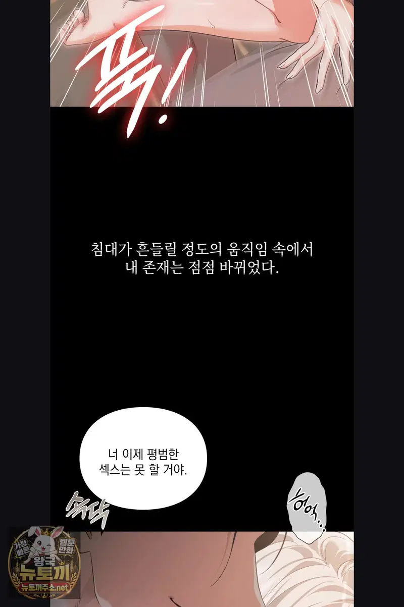 slave-diary-raw-chap-53-18