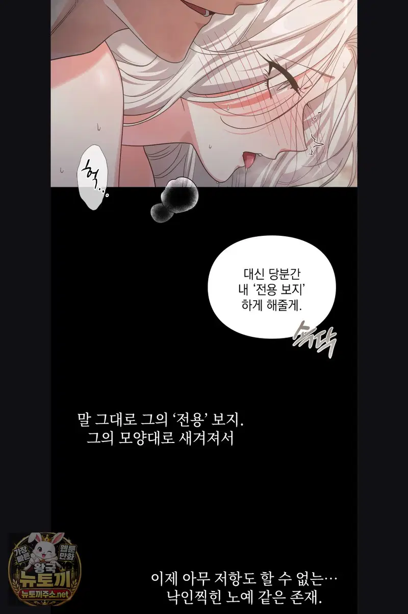 slave-diary-raw-chap-53-19