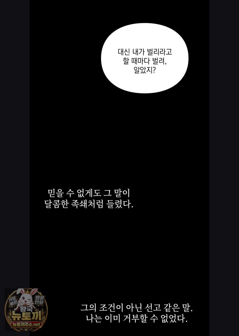 slave-diary-raw-chap-53-21