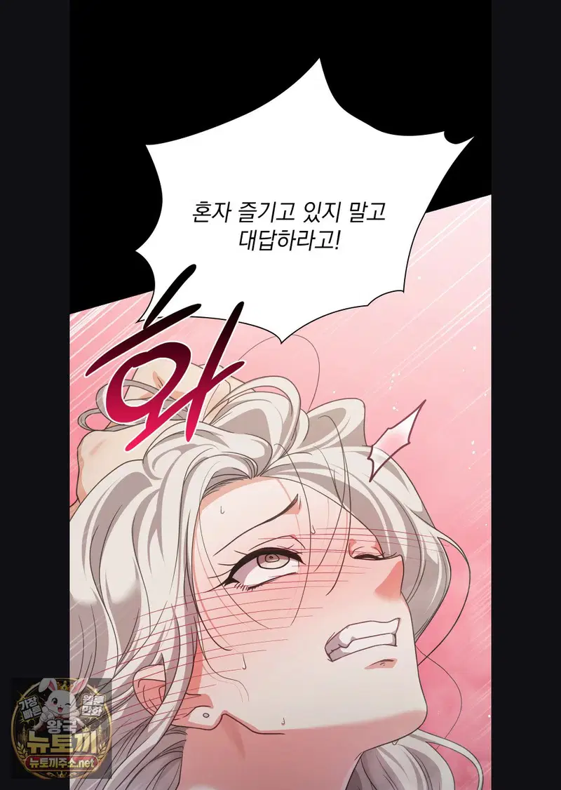 slave-diary-raw-chap-53-22