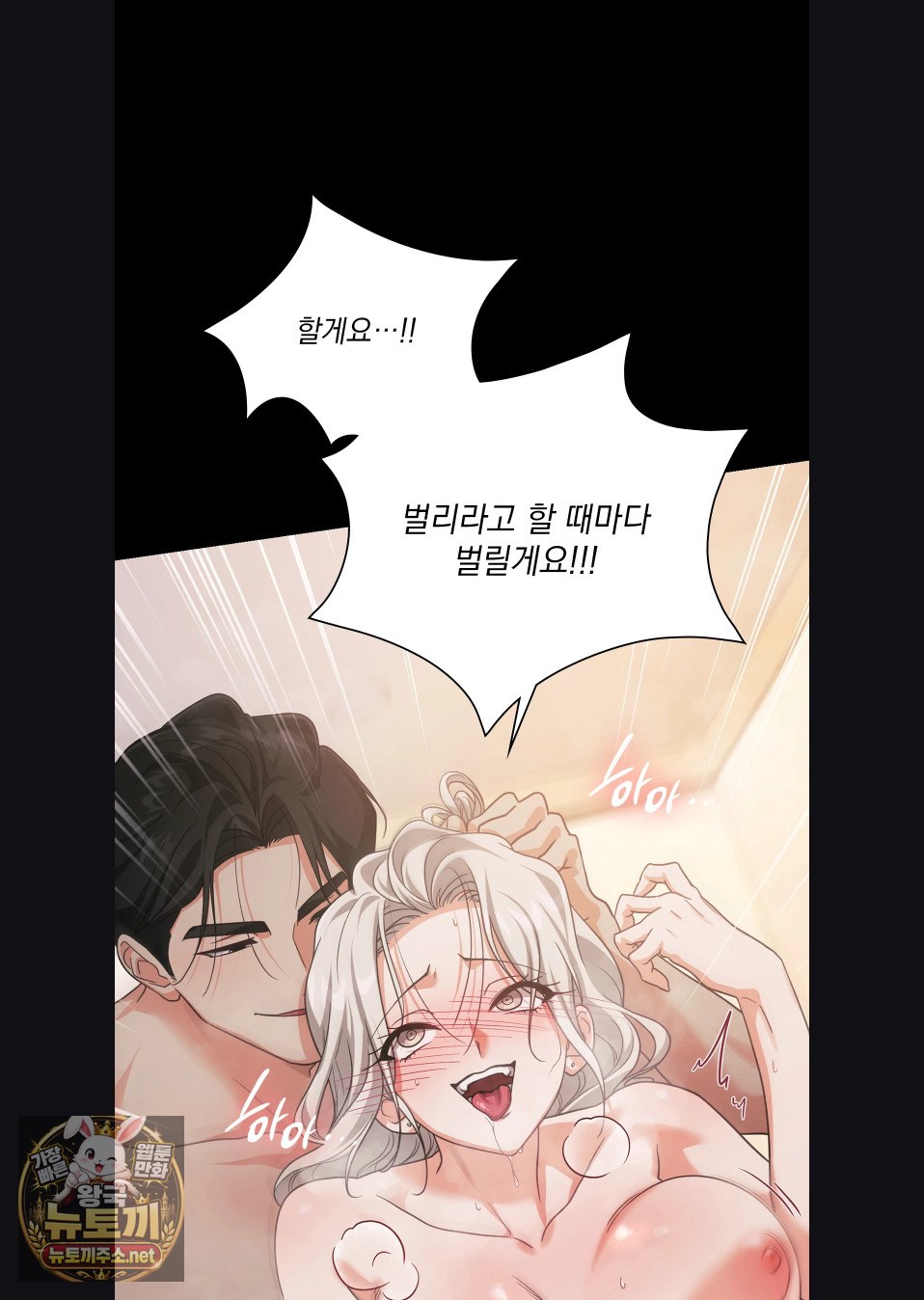 slave-diary-raw-chap-53-24