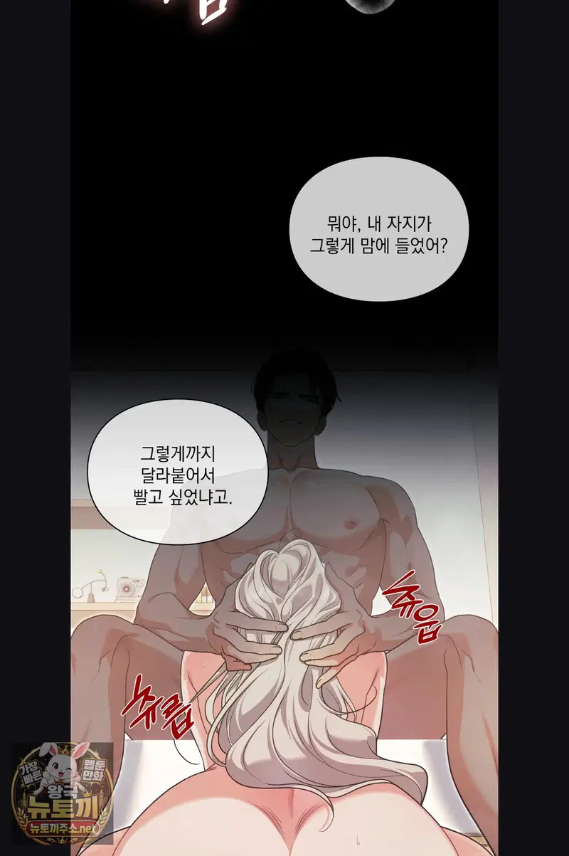 slave-diary-raw-chap-53-2