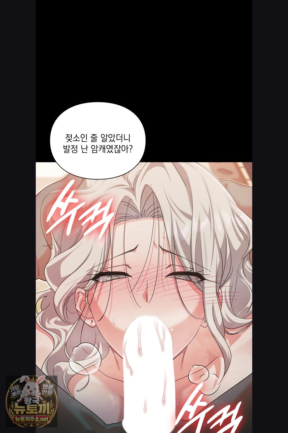 slave-diary-raw-chap-53-4