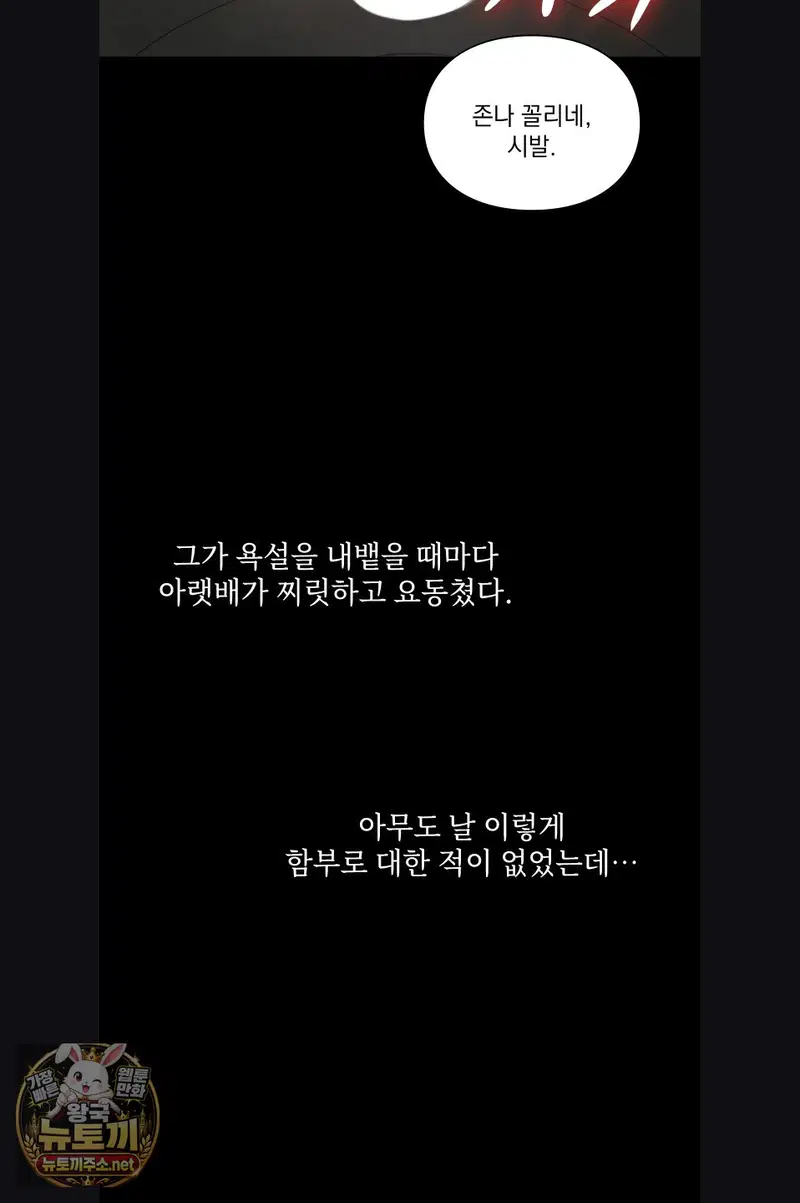 slave-diary-raw-chap-53-5