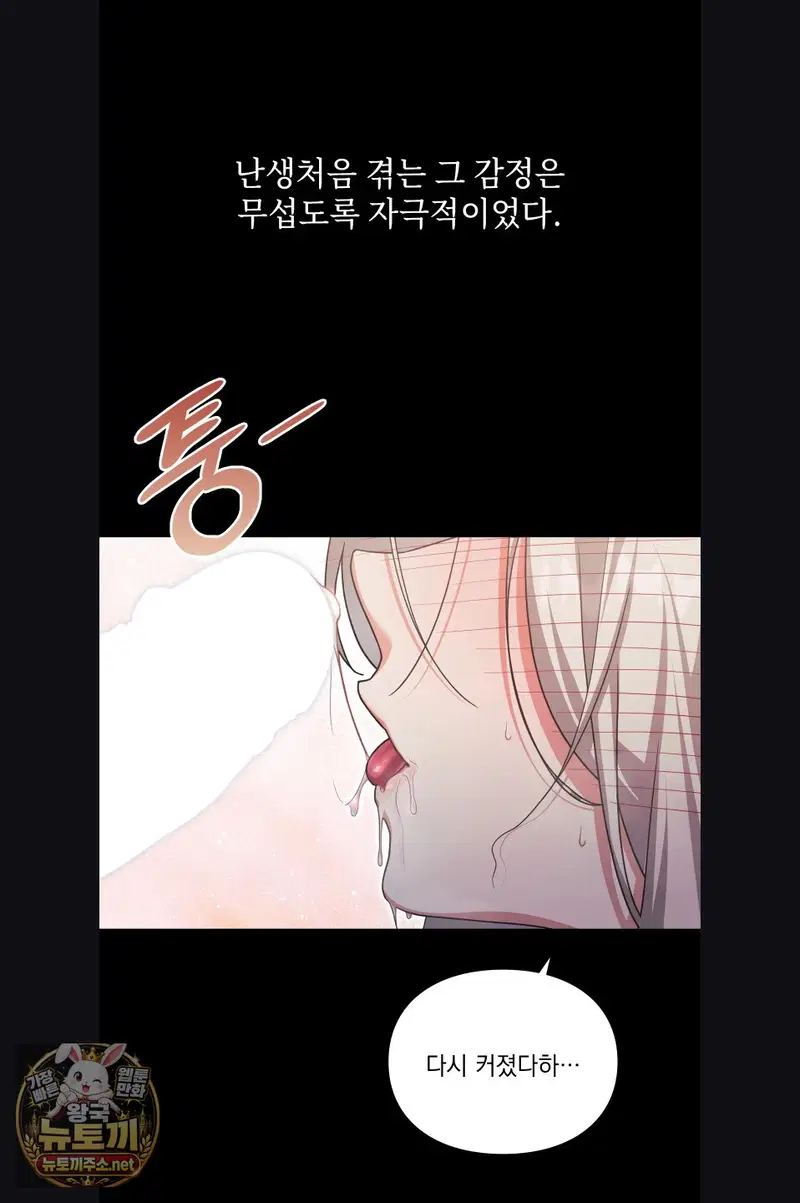 slave-diary-raw-chap-53-6
