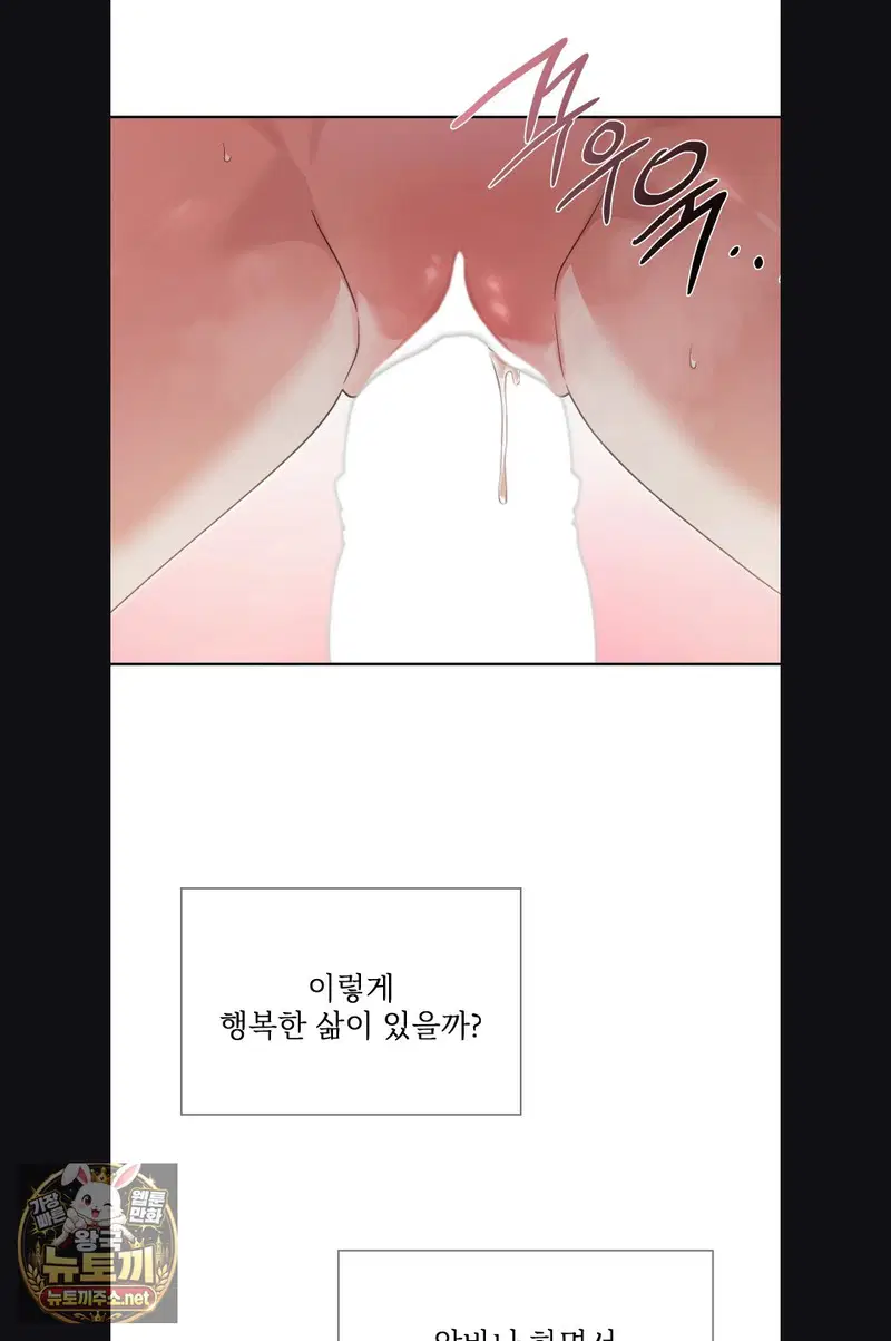 slave-diary-raw-chap-54-9