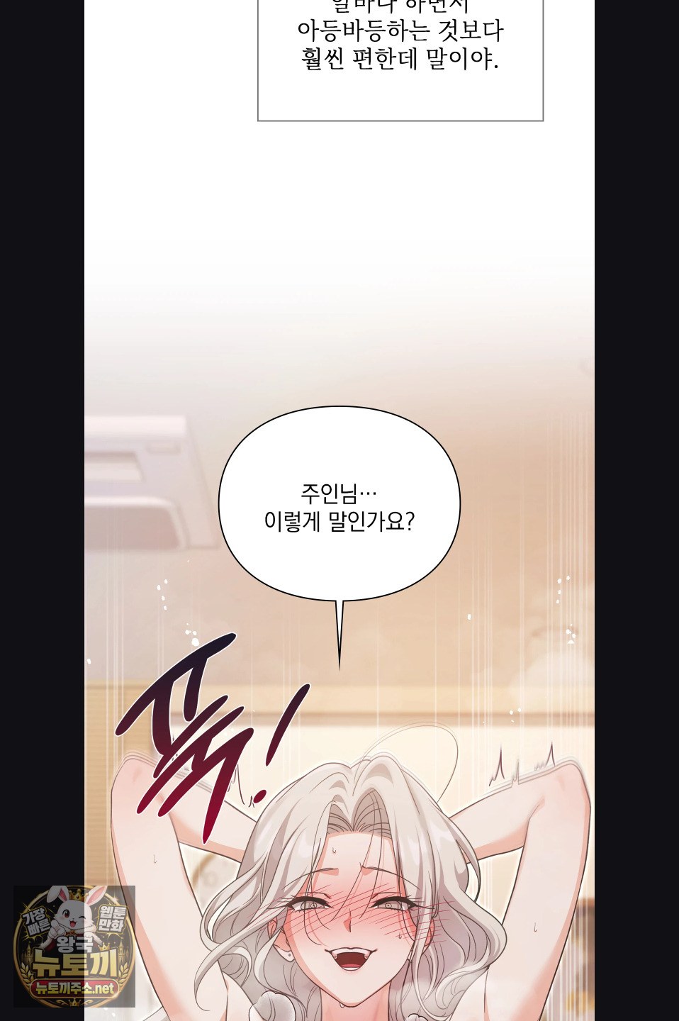 slave-diary-raw-chap-54-10