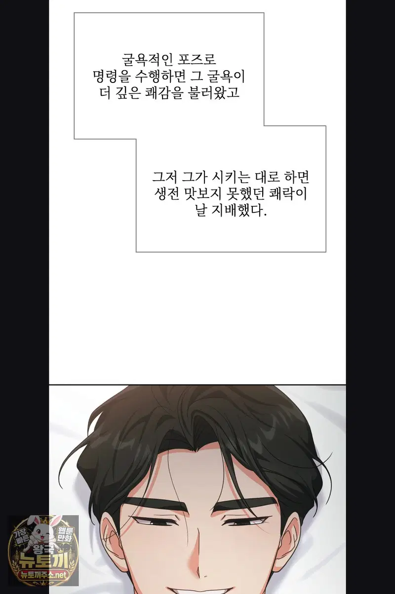 slave-diary-raw-chap-54-12