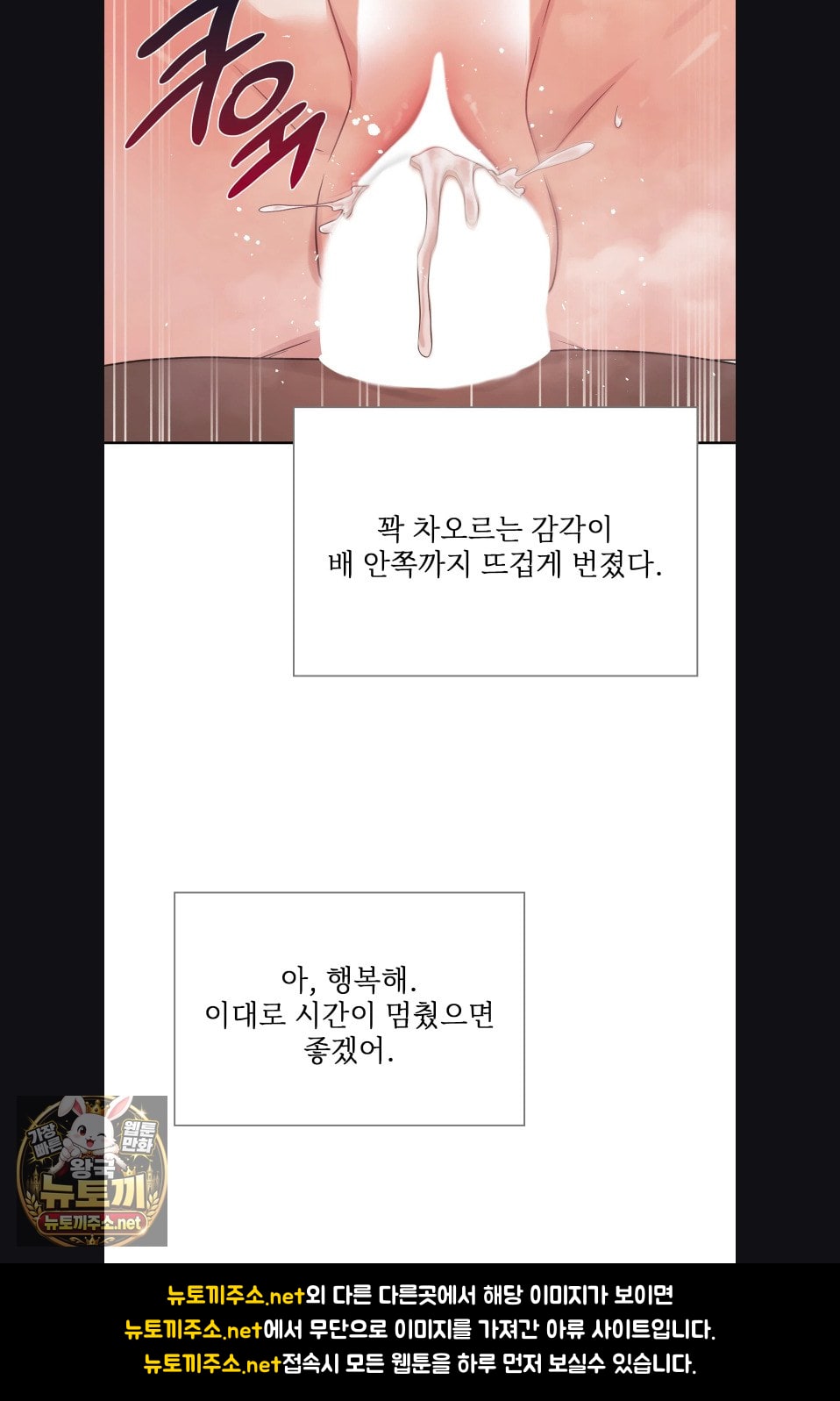 slave-diary-raw-chap-54-14