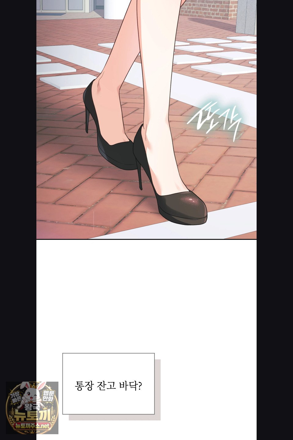 slave-diary-raw-chap-54-1