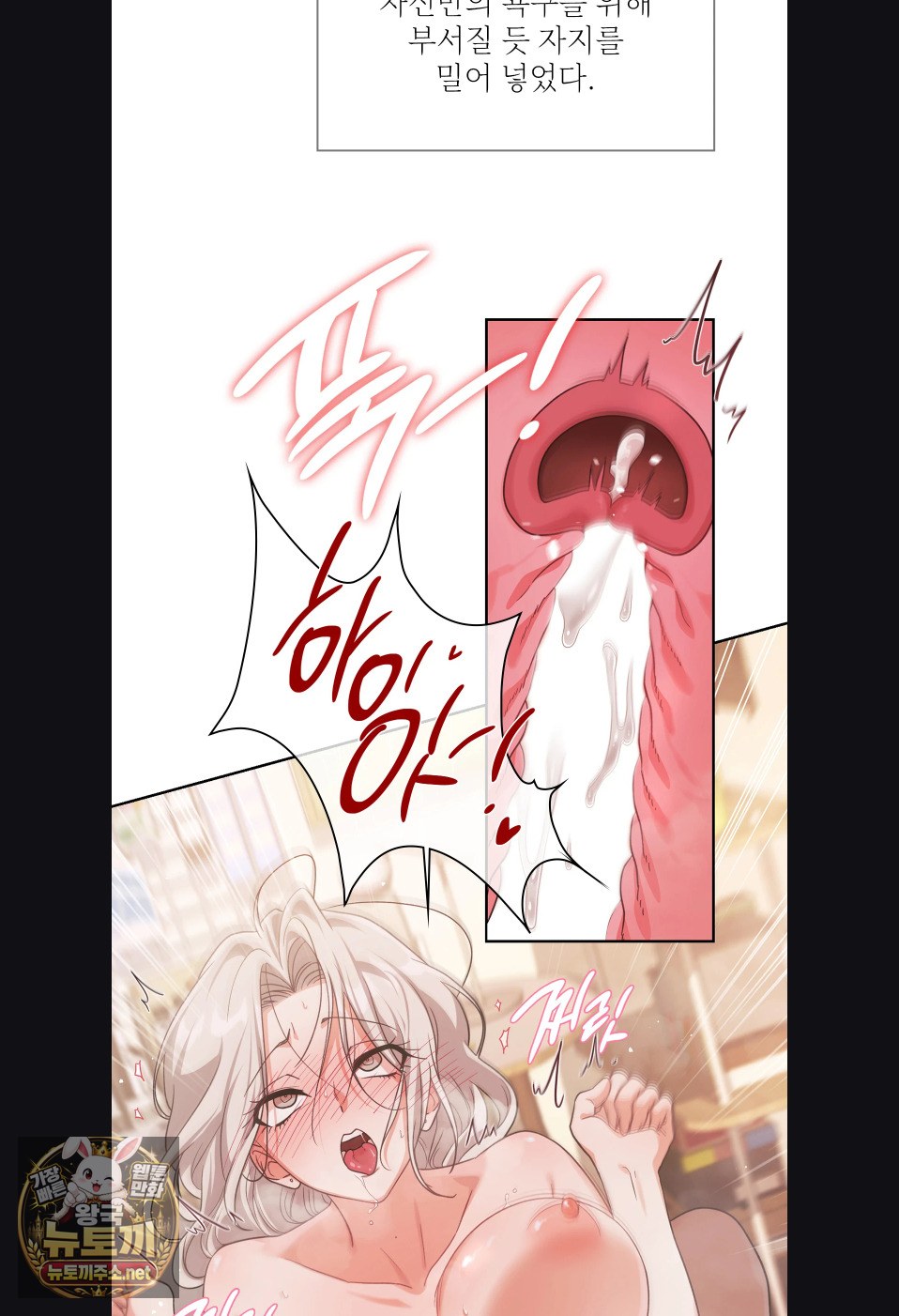 slave-diary-raw-chap-54-20