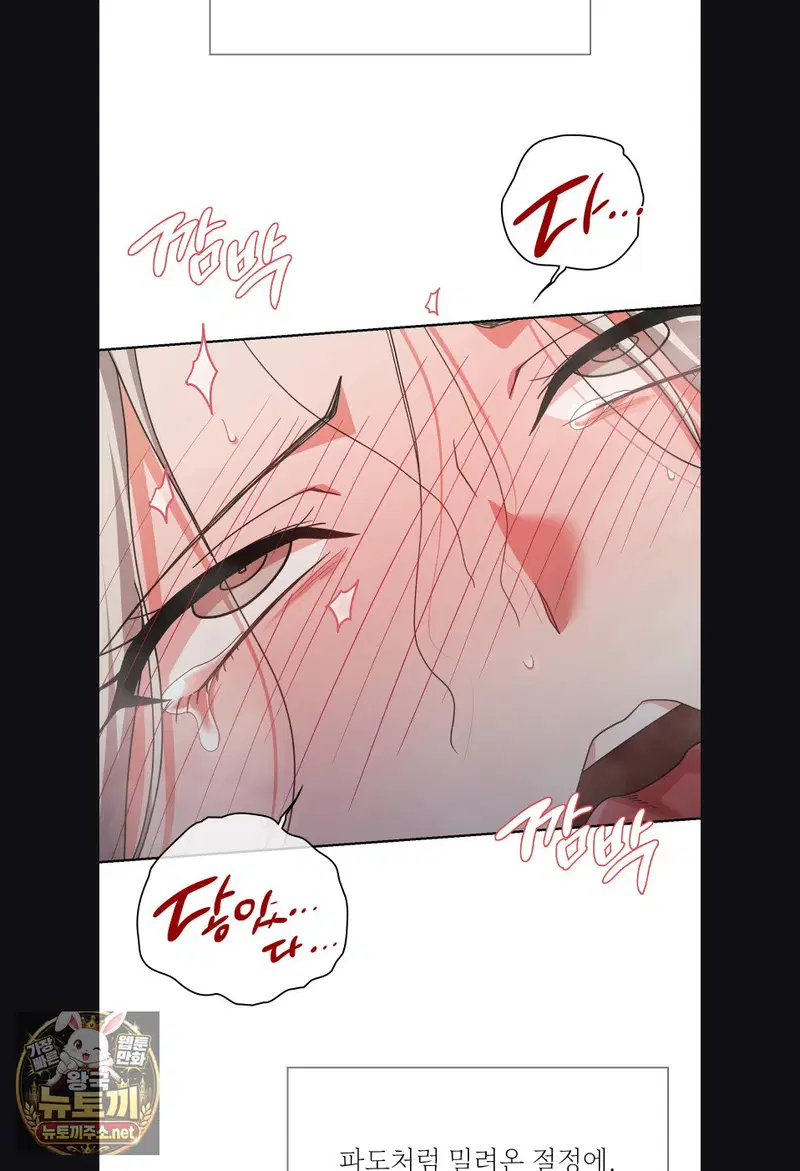 slave-diary-raw-chap-54-22