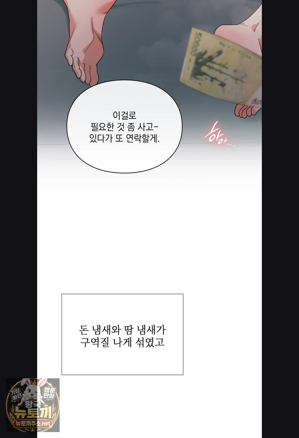 slave-diary-raw-chap-54-25