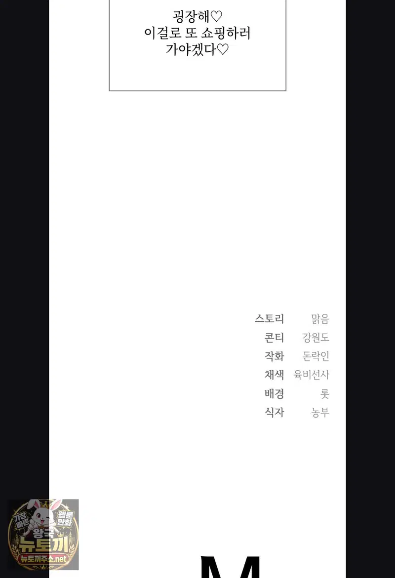 slave-diary-raw-chap-54-28