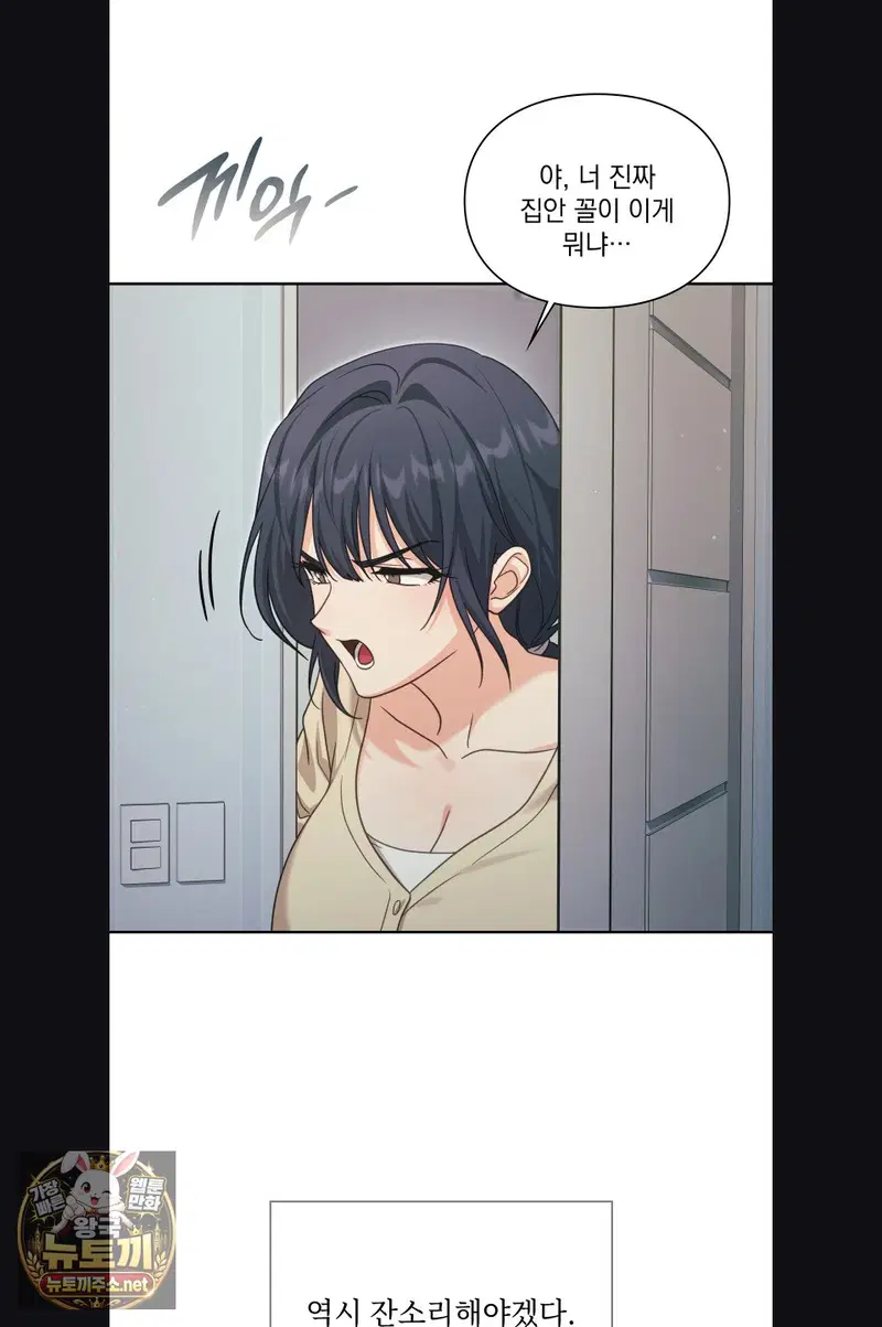 slave-diary-raw-chap-55-10