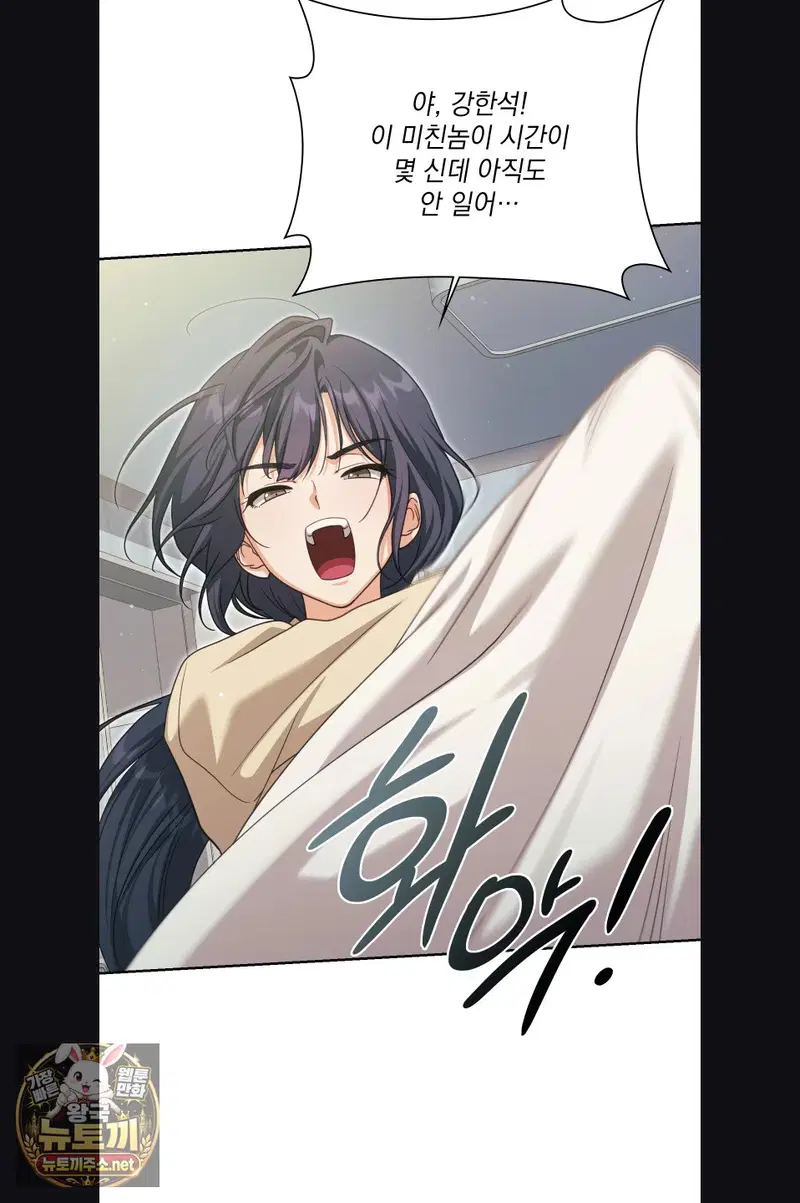slave-diary-raw-chap-55-13