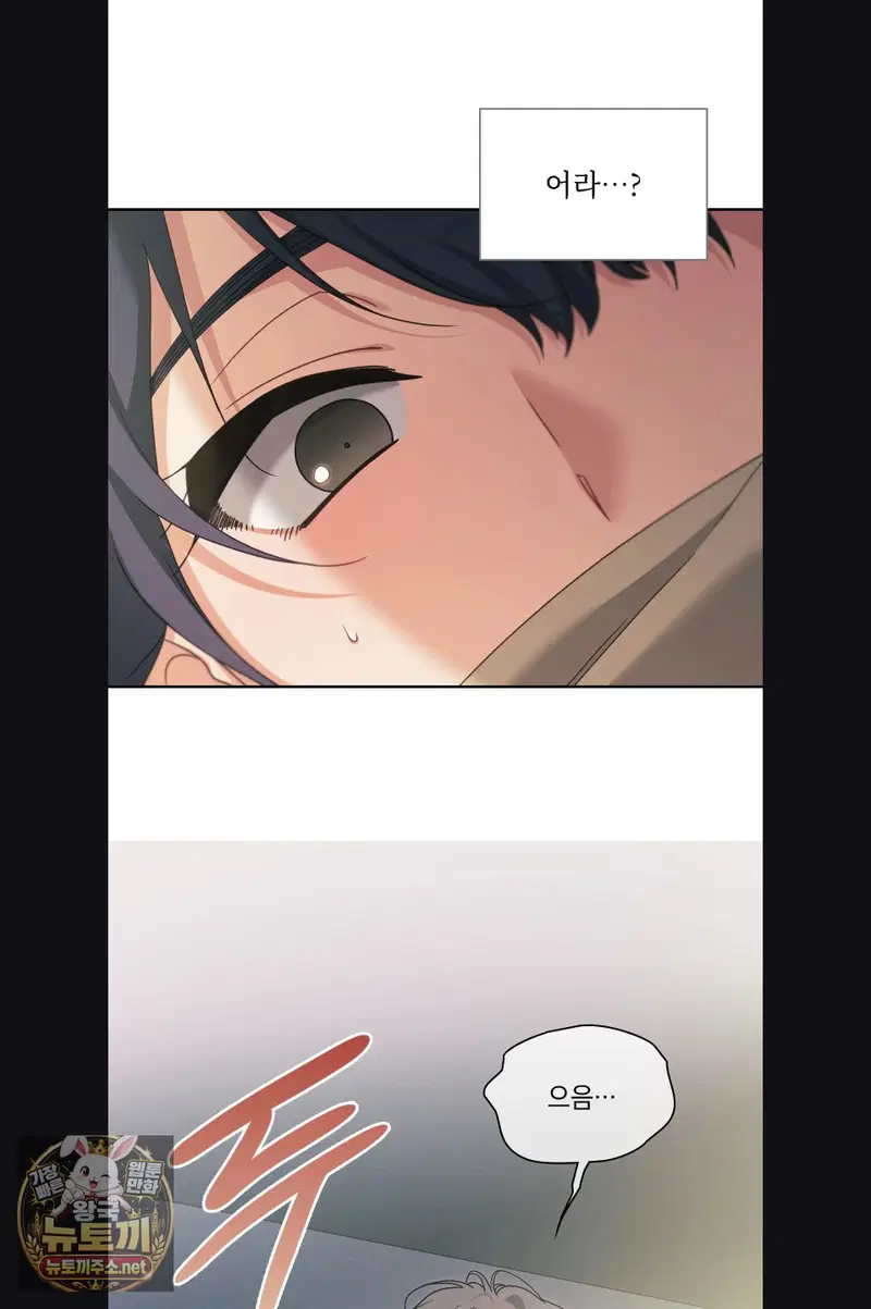 slave-diary-raw-chap-55-14
