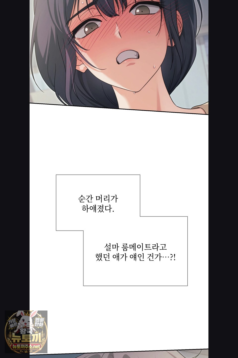slave-diary-raw-chap-55-17