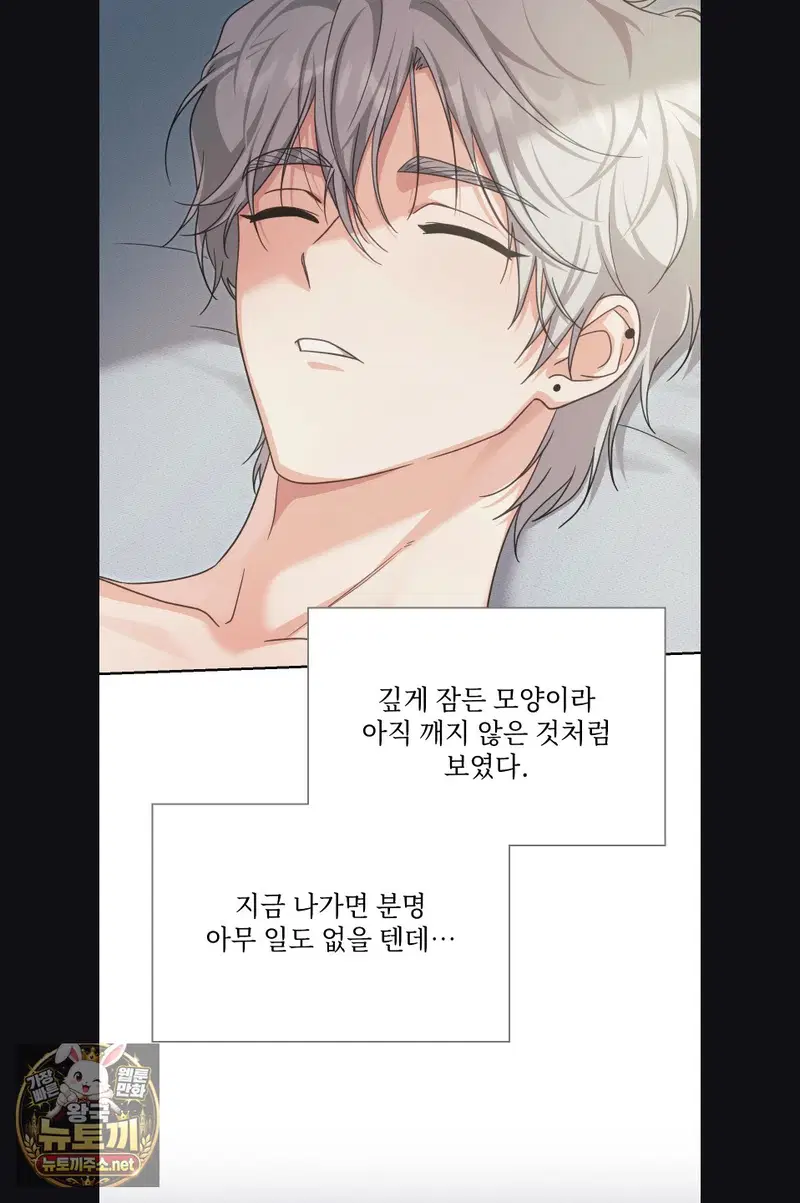 slave-diary-raw-chap-55-18