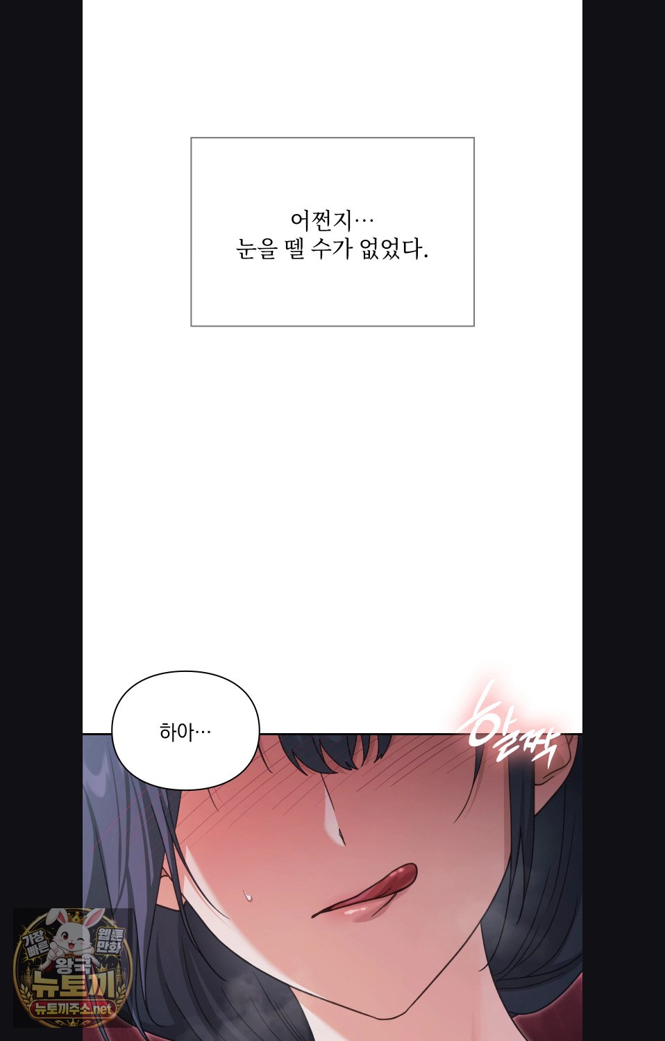 slave-diary-raw-chap-55-20