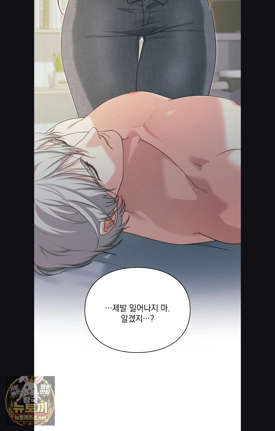 slave-diary-raw-chap-55-23