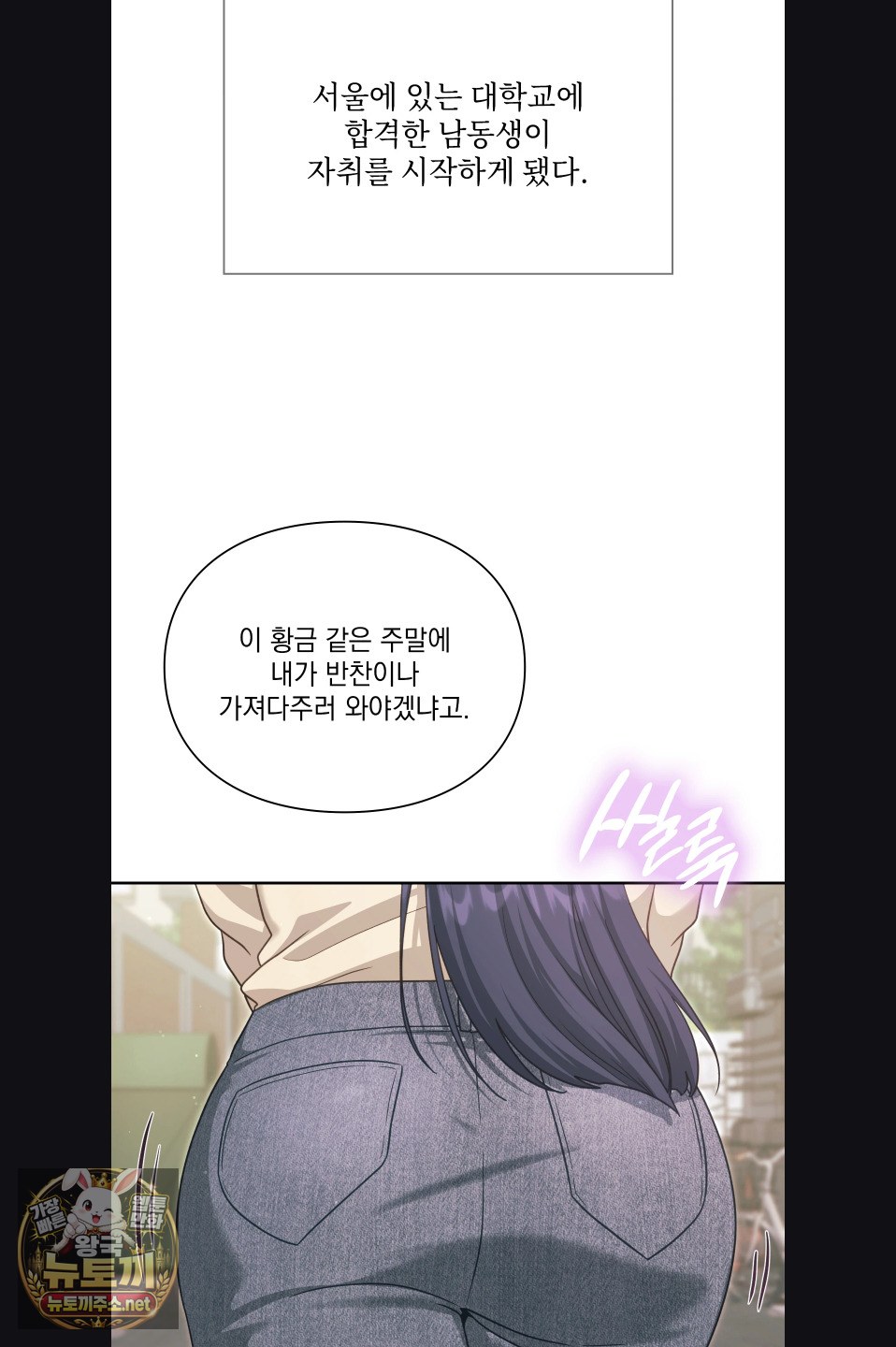 slave-diary-raw-chap-55-3