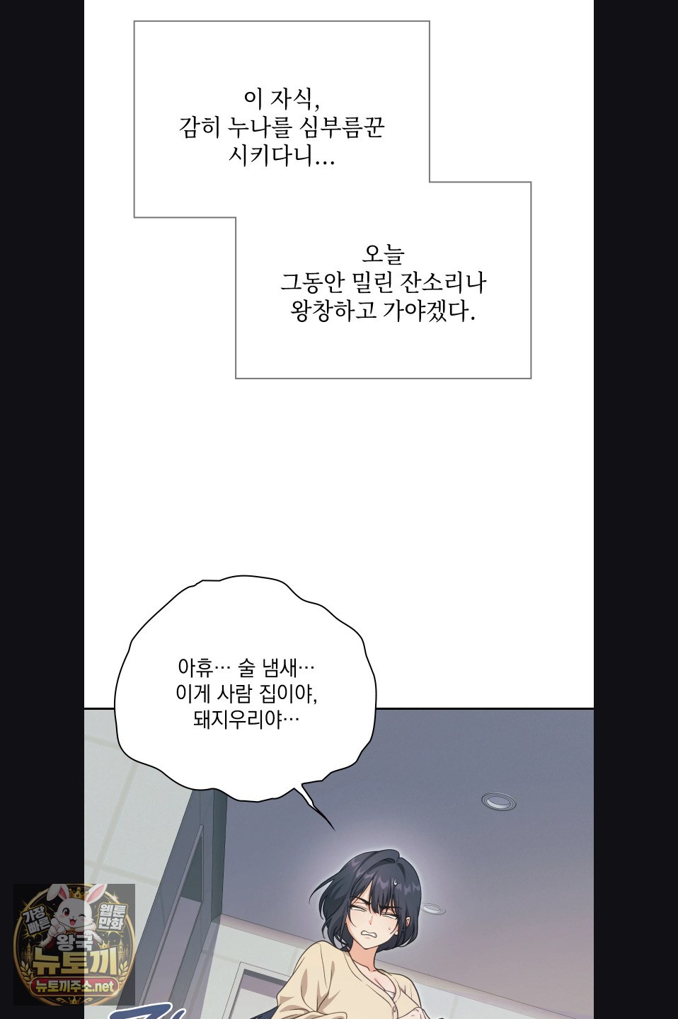 slave-diary-raw-chap-55-8