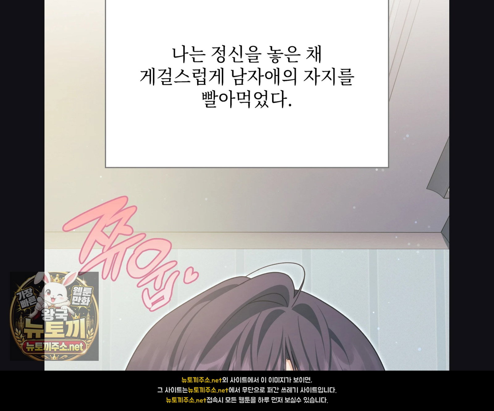 slave-diary-raw-chap-56-12