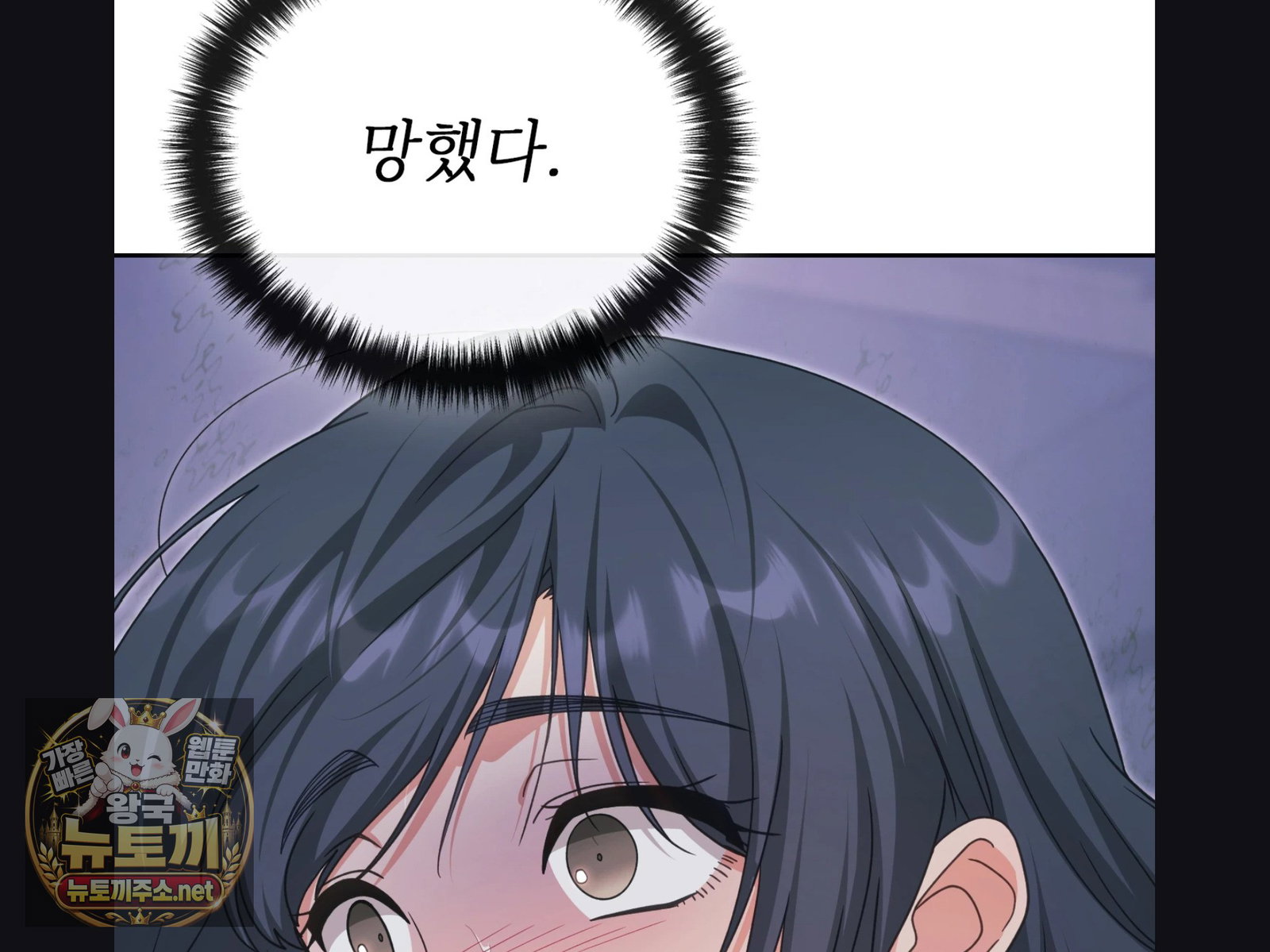 slave-diary-raw-chap-56-19