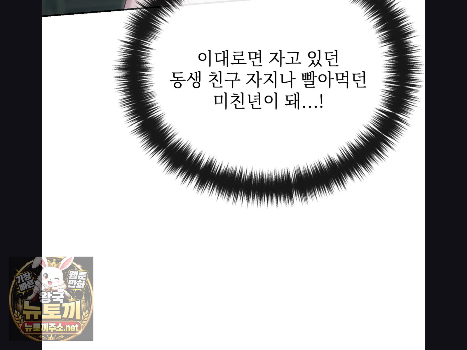slave-diary-raw-chap-56-21