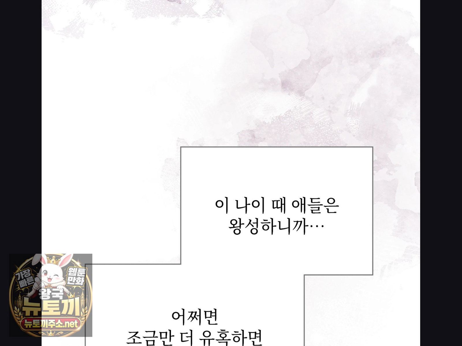 slave-diary-raw-chap-56-23