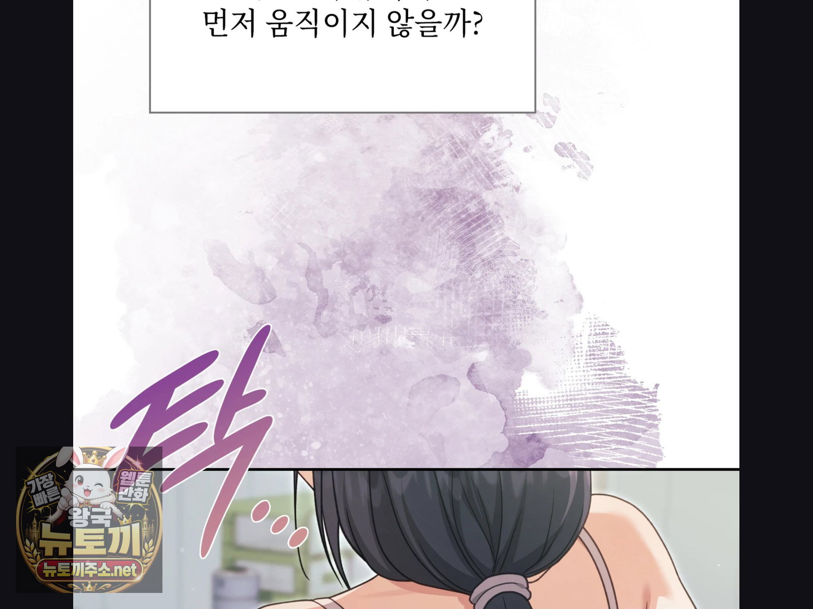 slave-diary-raw-chap-56-24