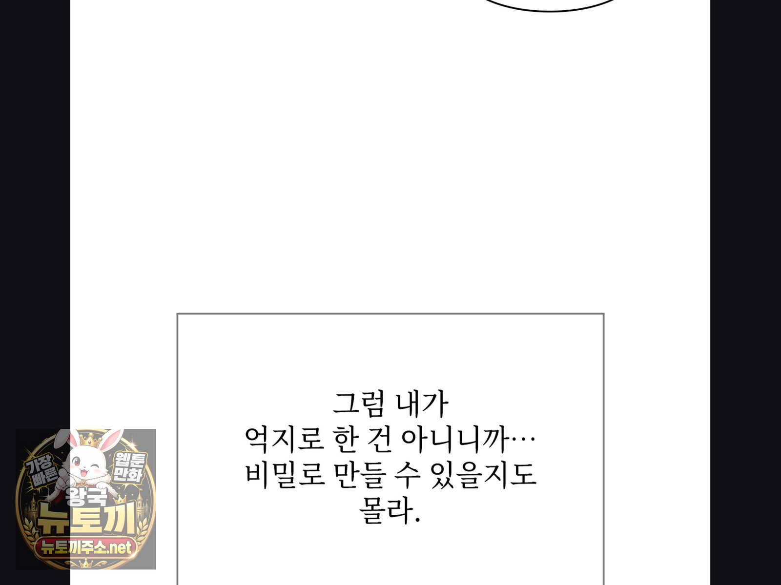 slave-diary-raw-chap-56-26