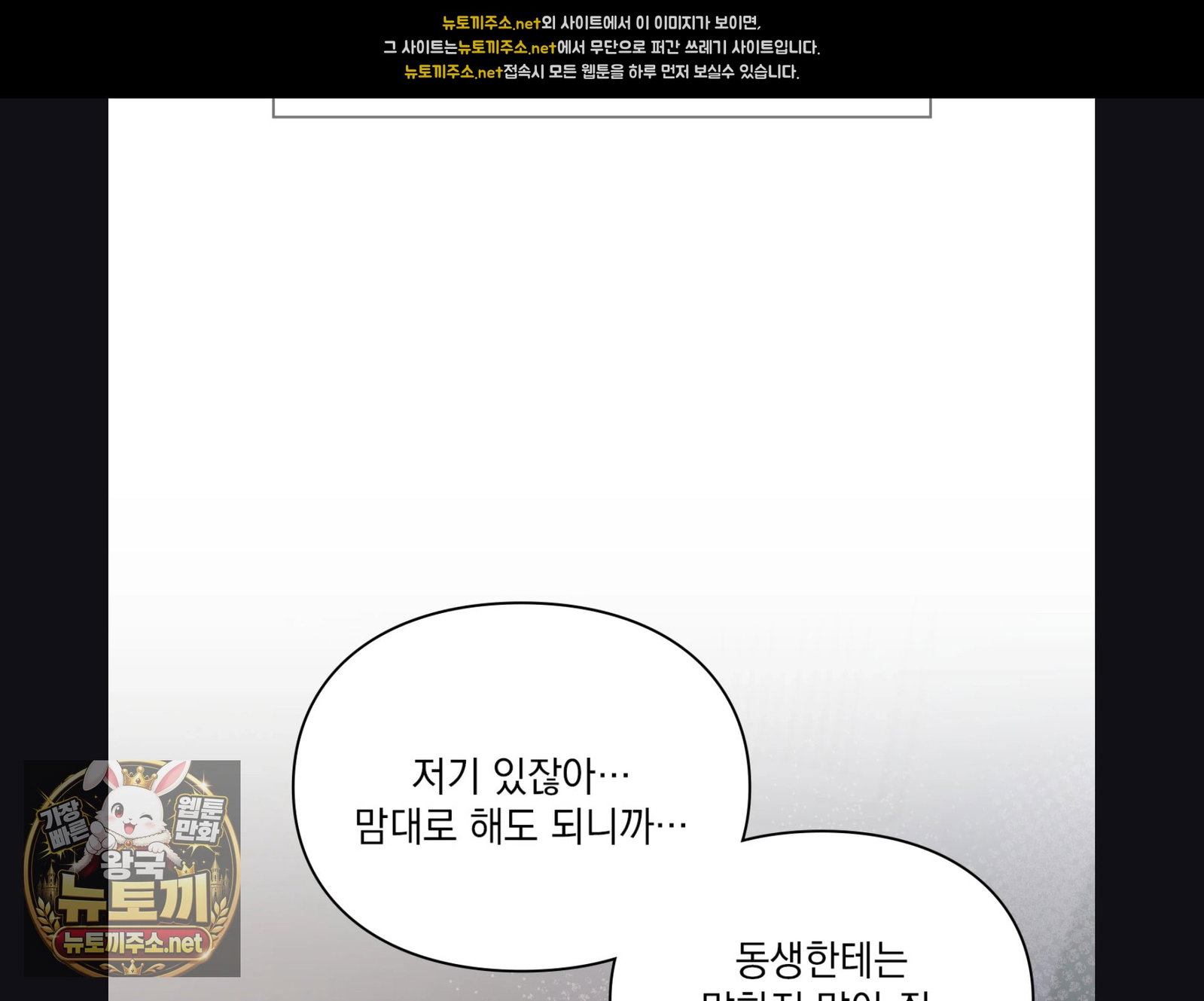 slave-diary-raw-chap-56-27