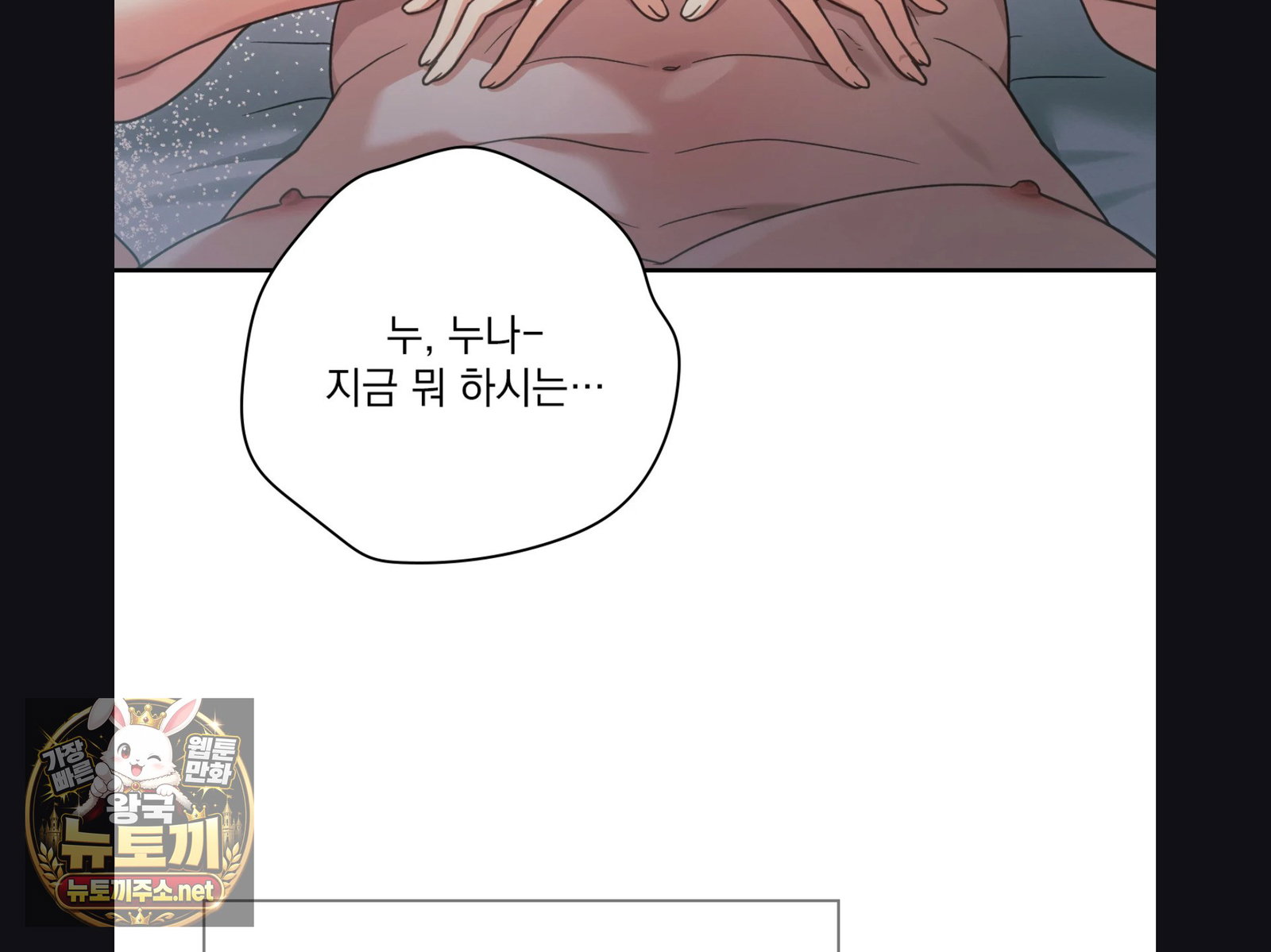 slave-diary-raw-chap-56-30