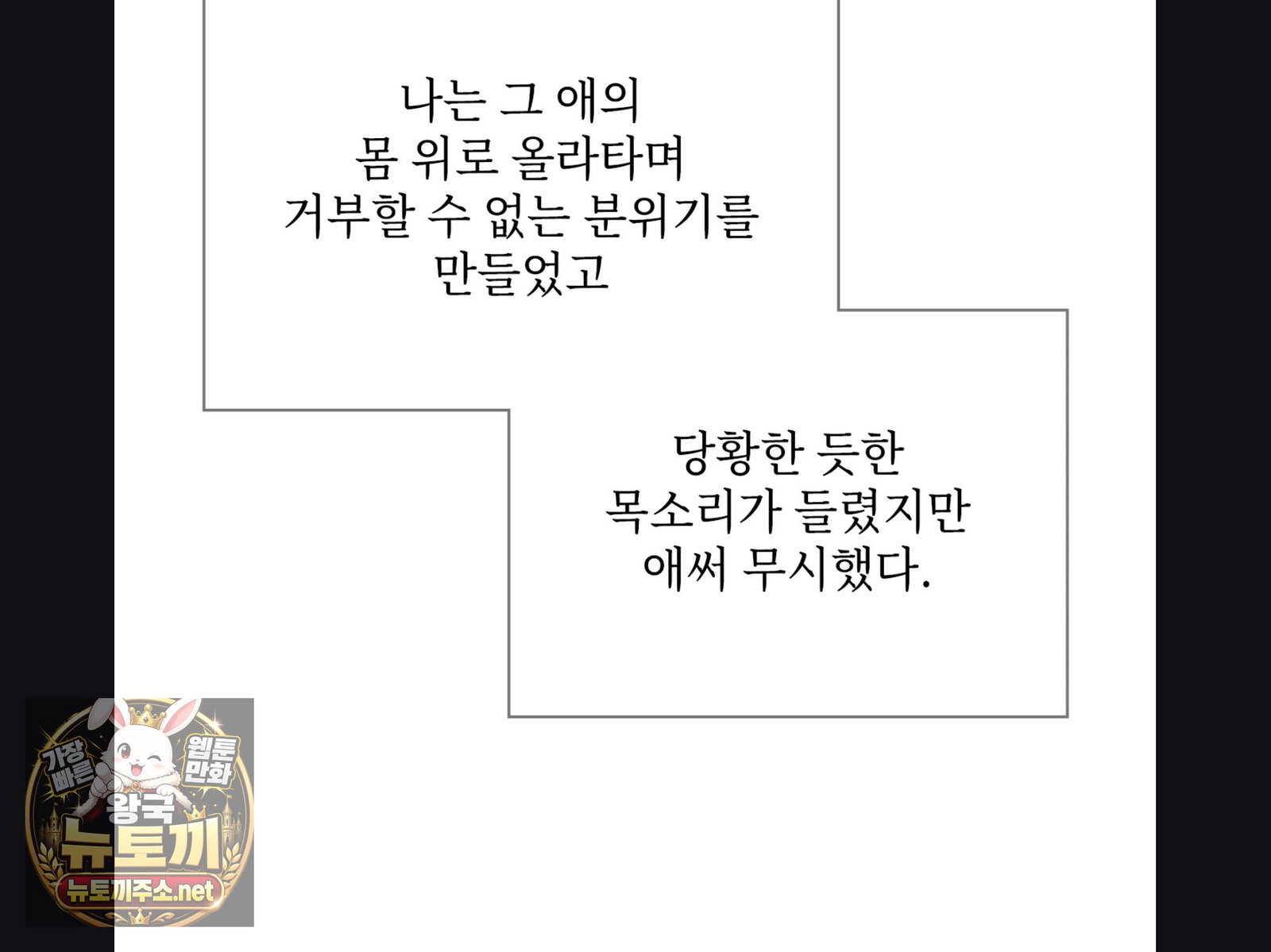 slave-diary-raw-chap-56-31