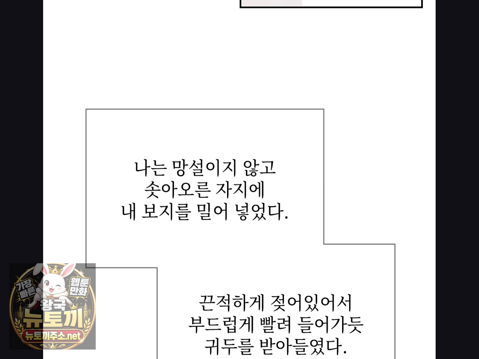 slave-diary-raw-chap-56-37