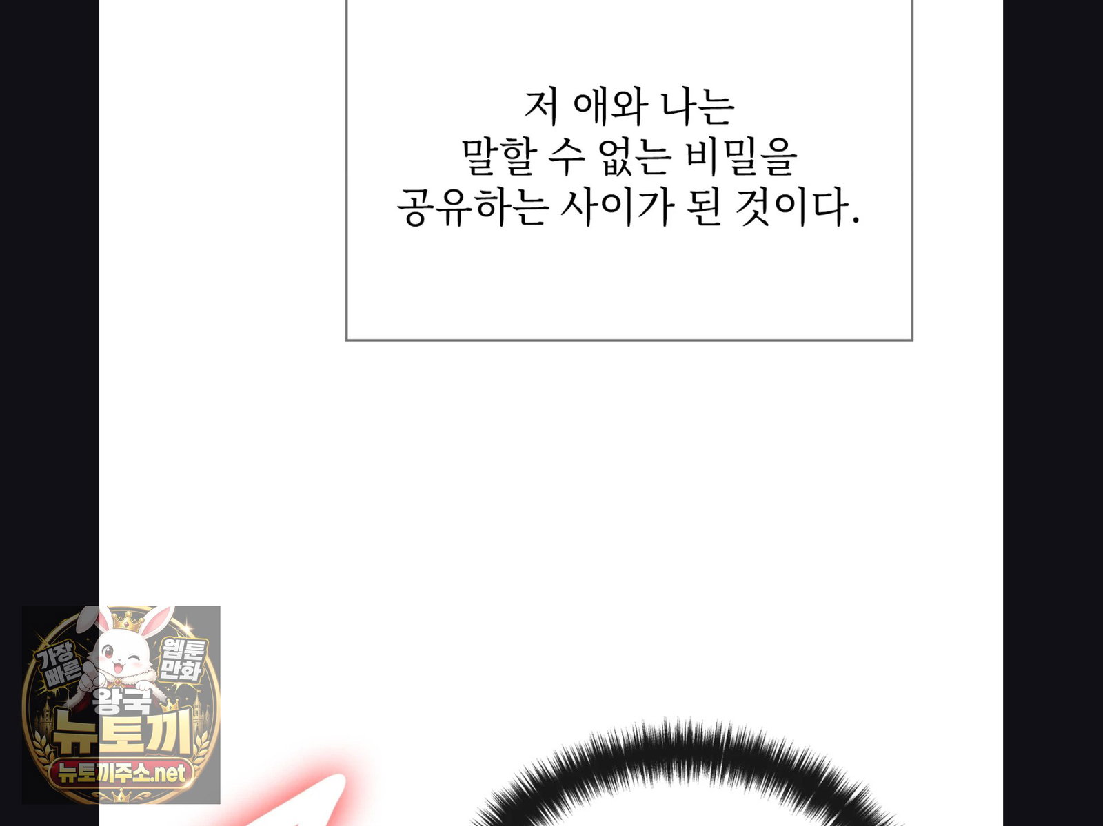 slave-diary-raw-chap-56-43